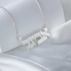 Sterling Silver Hebrew Name Necklace