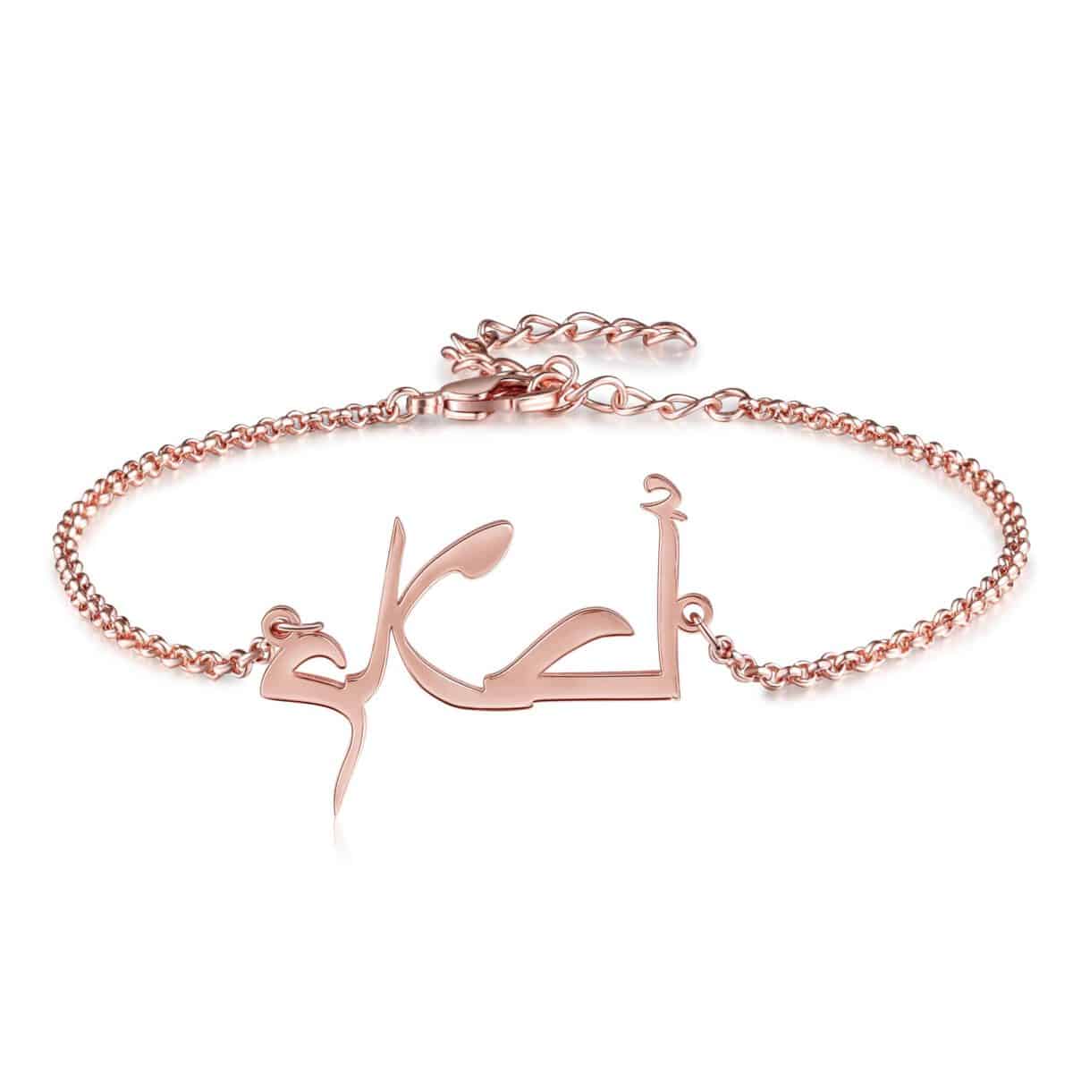 Personalised Arabic Bracelet Rose Gold