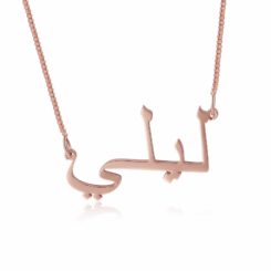 Rose Gold Custom Arabic Necklace