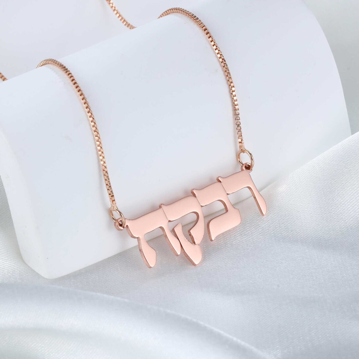 Rose Gold Hebrew Name Necklace with Background